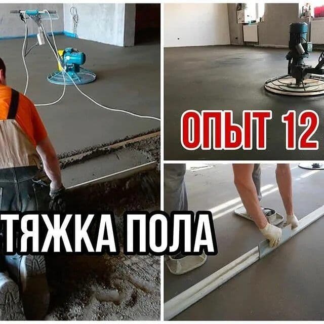Сухой стяжка хизмати — 2
