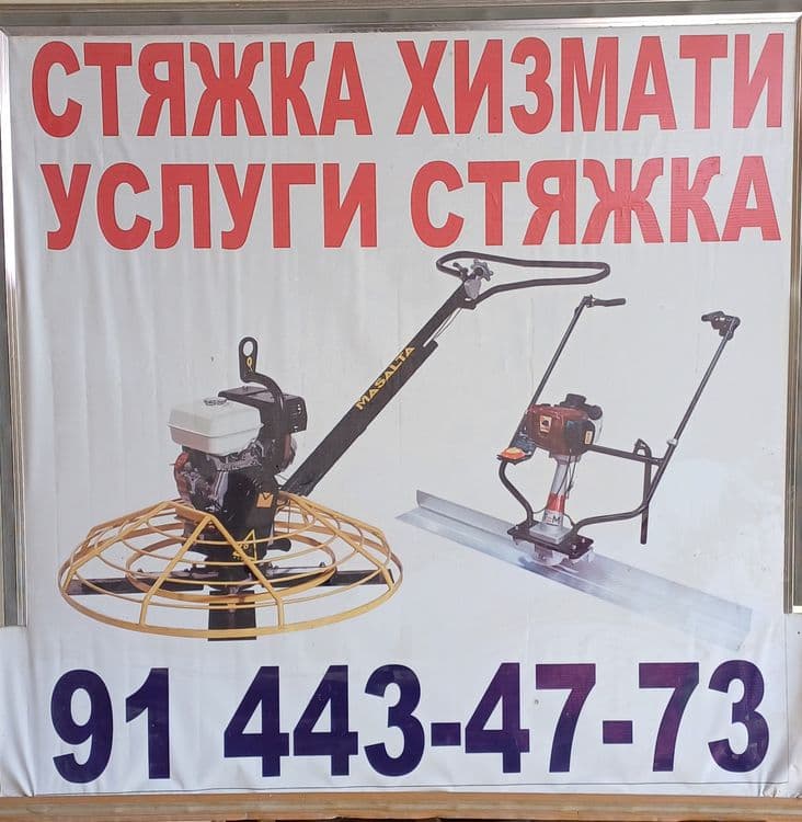 Услуга ситяшка situashka xizmati — 5