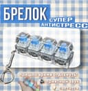 Брелок антистресс клавиатура rgb янги оптом розницу