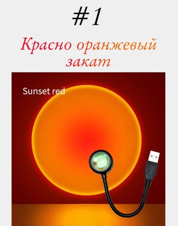 Sunset usb lamp лампа quyosh botishi 3hil chiroq солнце закат — 2