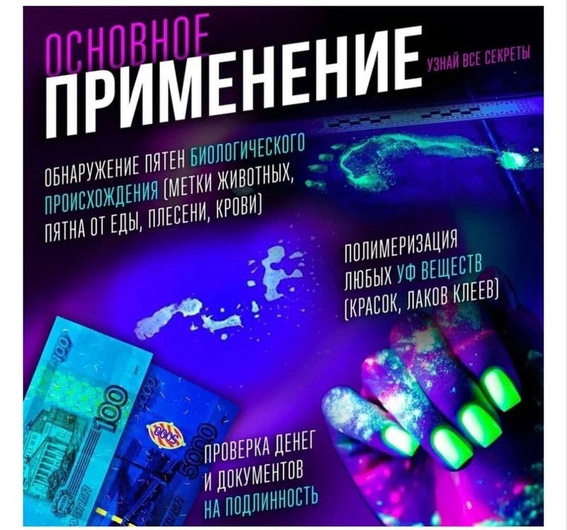 Ультрафиолетовый фонарик для проверки банкнот, сушки ногтей и лака. — 2