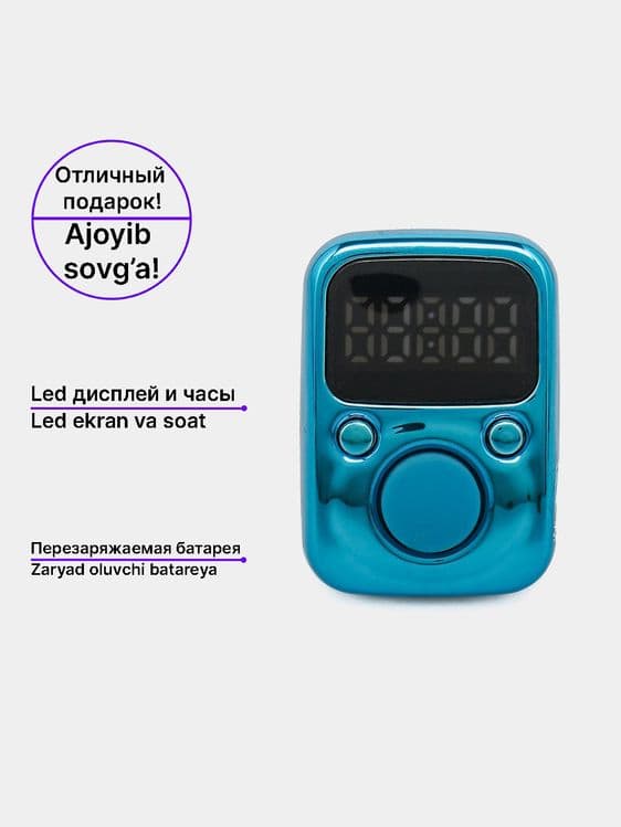 Elektron tasbeh endi yangi dizaynda — 6