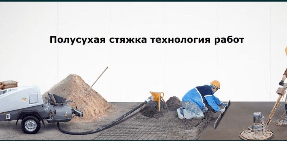 Yarim quruq styashka xizmati — 1