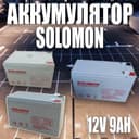 Мошные аккумуляторы 12V8A универсальные подходят к любому оборудованию
