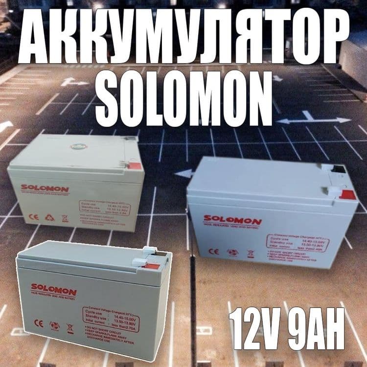 Мошные аккумуляторы 12V8A универсальные подходят к любому оборудованию — 1