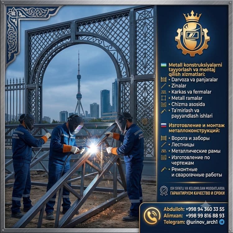 Сварочные работы. Svarka xizmatlari — 1