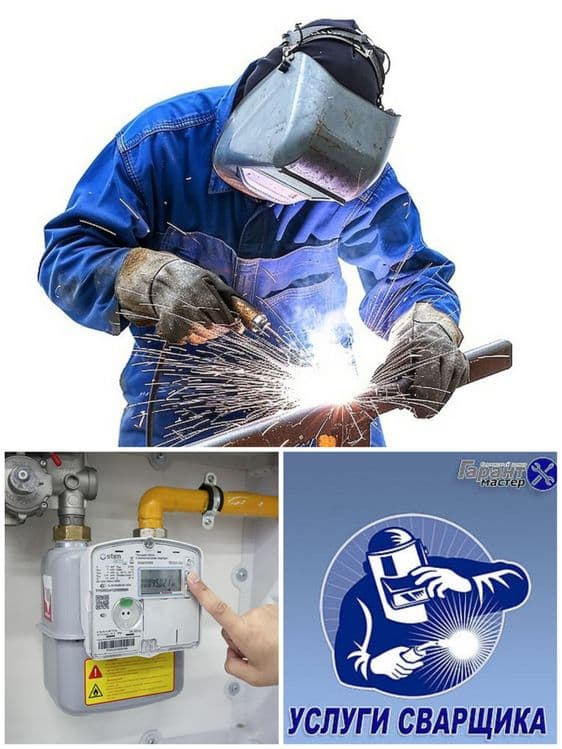 Сварщик по вызову. Газ+электро+автоген. Svarshik xizmati gaz elektr sv — 2