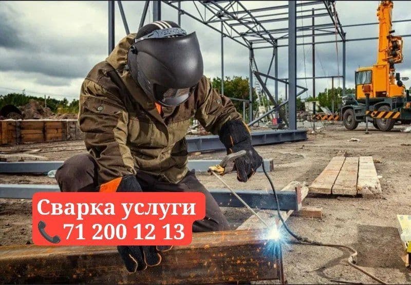 Svarshik. Svarshik Xizmati. Сварщик. Сварщик Хизмати. — 1