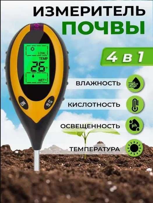 PH метр для почвы электронный - высокоточный AMT - 300 — 1