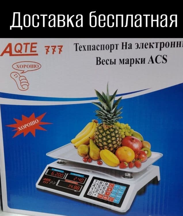 Электронный весы тарози tarozi доставка бесплатная — 1
