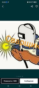 Svarshik svarchik услуги 7/24 сваршик