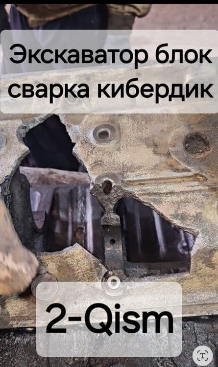 Чугун сварка|блок|насос кришка|каробка — 1
