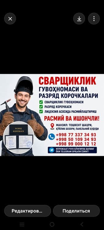 Svarshik guvohnomasi razryad korochka guvohnomasi beramiz — 1