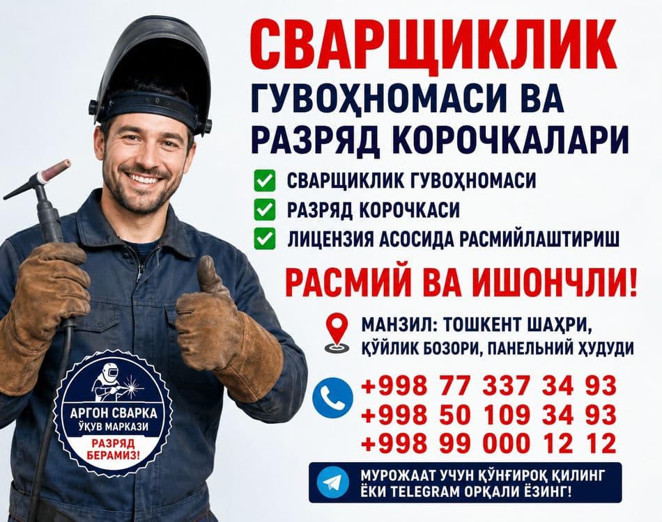 Svarshik guvohnomasi razryad korochka guvohnomasi beramiz — 3