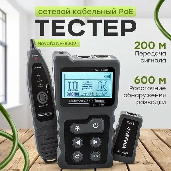 # Noyafa NF-8209 PoE Тестер Сетевой кабельный Network cable tester — 1