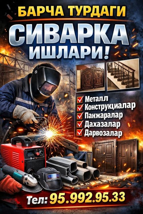 Сварка хизматлари — 1