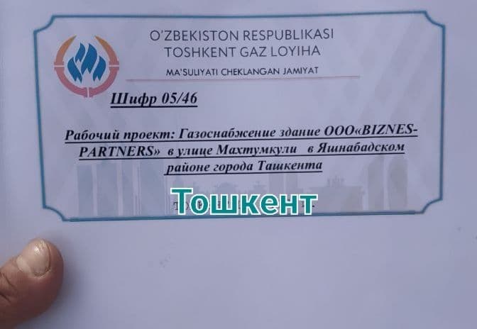 Автоген Сваркa Gazsvarka  Електрод Сварка все  Сварка работы  вызов — 7