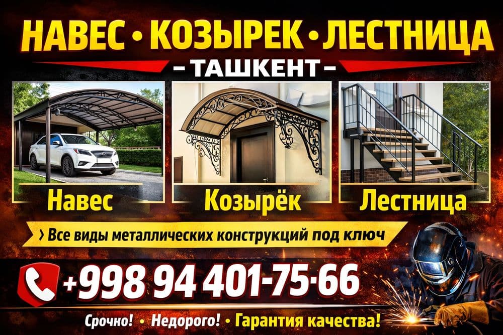 Svarka hizmati  Ташкенту и Окраине города — 1