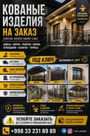 Цех Козерог из поликарбоната навес лексан ковка решетка naves