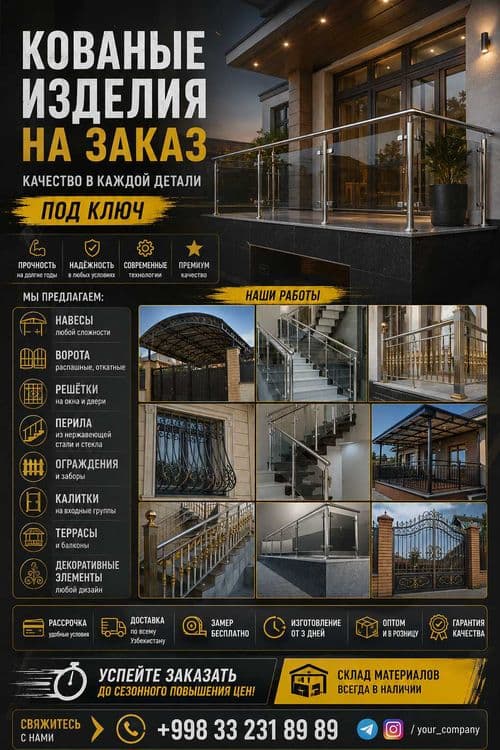 Цех Козерог из поликарбоната навес лексан ковка решетка naves — 3