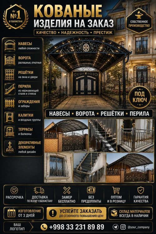 Цех Козерог из поликарбоната навес лексан ковка решетка naves — 4