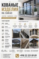 Решётки на окна . Kovka карниз reshetka rewotka навес ограда перила