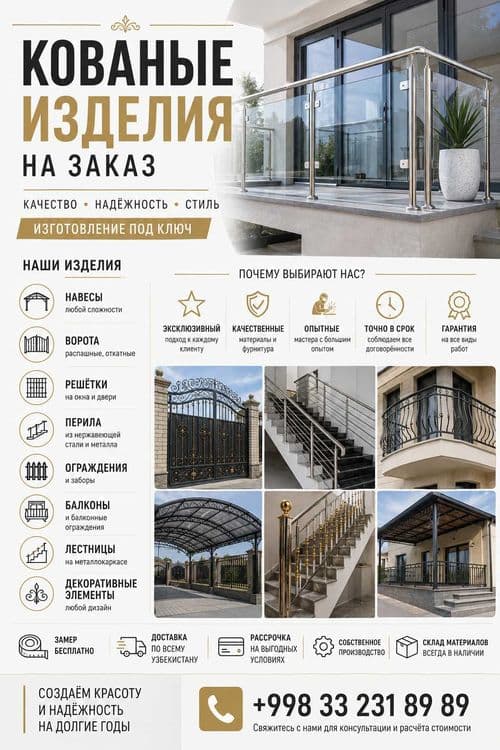 Решётки на окна . Kovka карниз reshetka rewotka навес ограда перила — 1