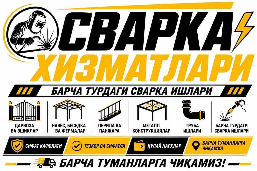 Svarshik - Svarshik Xizmati - Сварщик - Сварщик Хизмати — 1