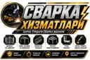 Svarshik - Svarshik Xizmati - Сварщик - Сварщик Хизмати