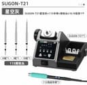 Паяльная станция SUGON T21 120w