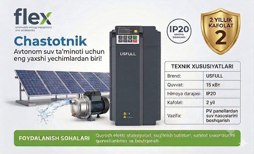 USFULL chastotniklar — 4