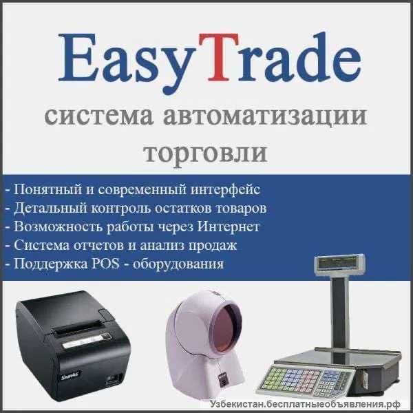 Автоматизация торговои кассовое оборудование dokonga kassoviy aparat — 1