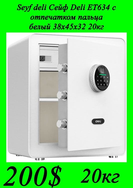 Seyf deli Сейф Deli ЕТ634 отпечатком пальца 38х45х32 20кг Скидки !!! — 1