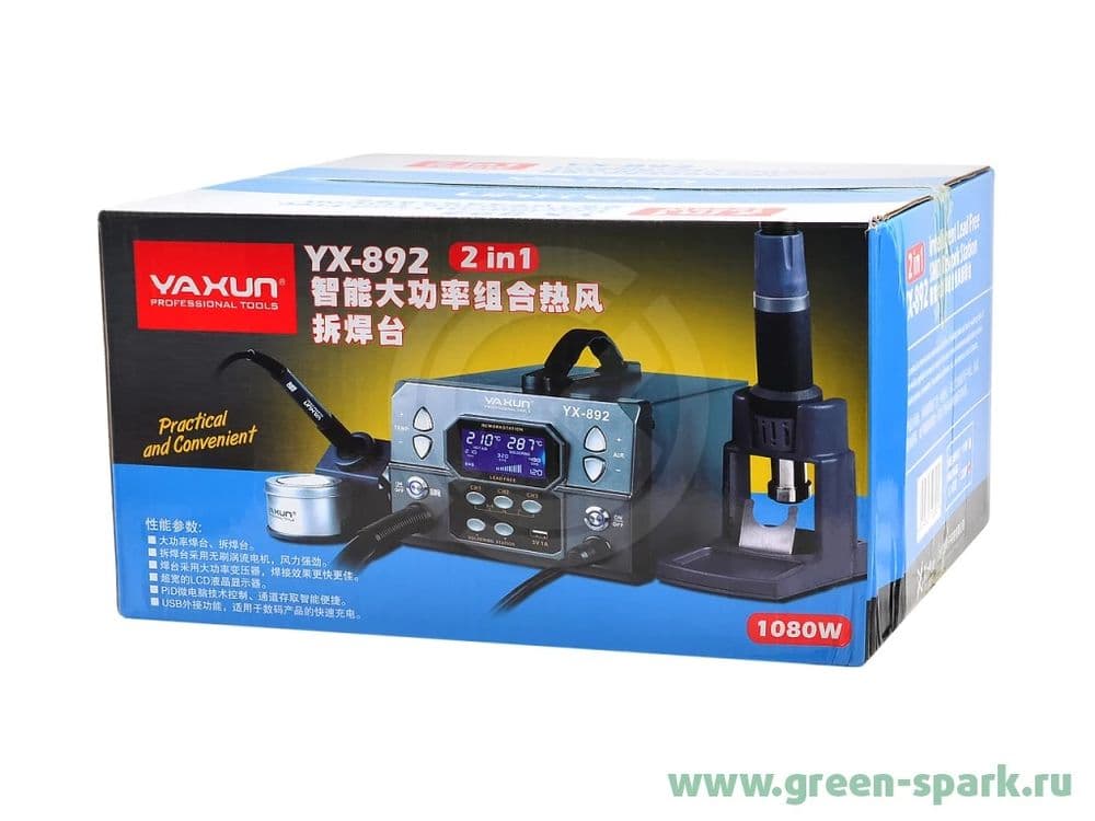 YAXUN YX892 профессиональная 2 в 1 паяльная станция, б/у — 6