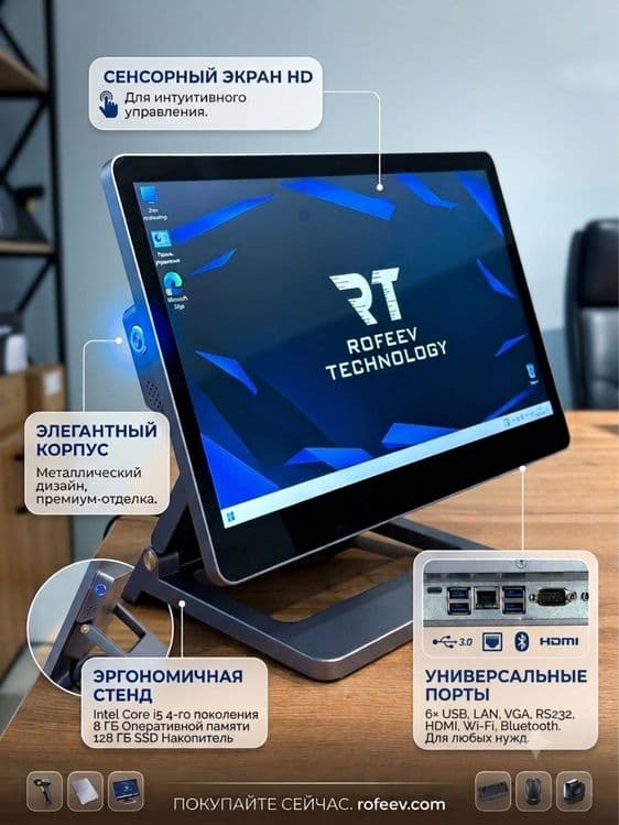 Premium sifatli sensorli POS-terminal (i5-4gen/8/128), (Kassa Aparat) — 1
