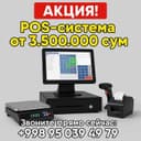 Manoblok Kassa Aparat Pos tizim Optom Skaner