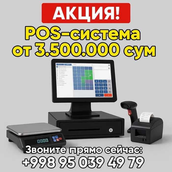Manoblok Kassa Aparat Pos tizim Optom Skaner — 1
