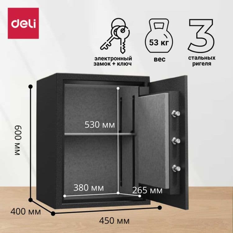 Seyf deli Сейф огнестойкий Deli ET601 60x45x40 54кг Скидки !!! Акция ! — 3