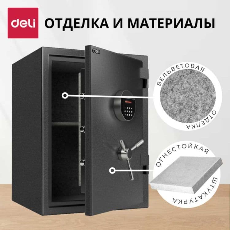 Seyf deli Сейф огнестойкий Deli ET601 60x45x40 54кг Скидки !!! Акция ! — 8