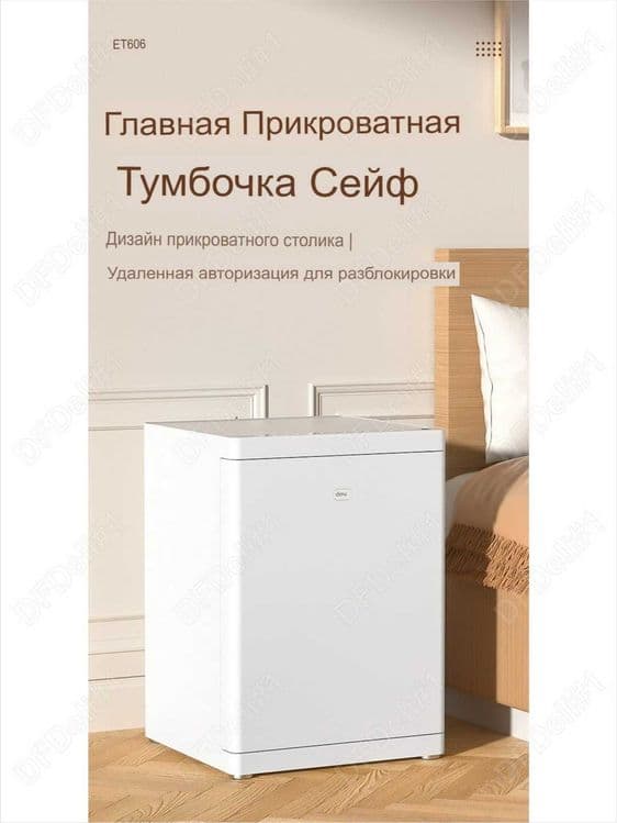 Сейф-тумба 560х400х380 ET606 Deli 39,5кг Скидки !!! Акция !!! — 4