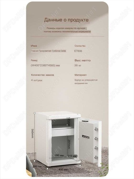 Сейф-тумба 560х400х380 ET606 Deli 39,5кг Скидки !!! Акция !!! — 6