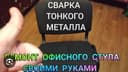 Стол стул суварка