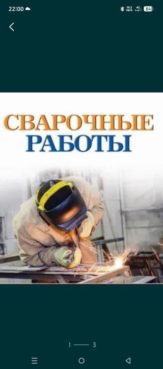 Svarka xizmati qilamiz har-xil turdagi ishlarni arzon va sifatli — 1