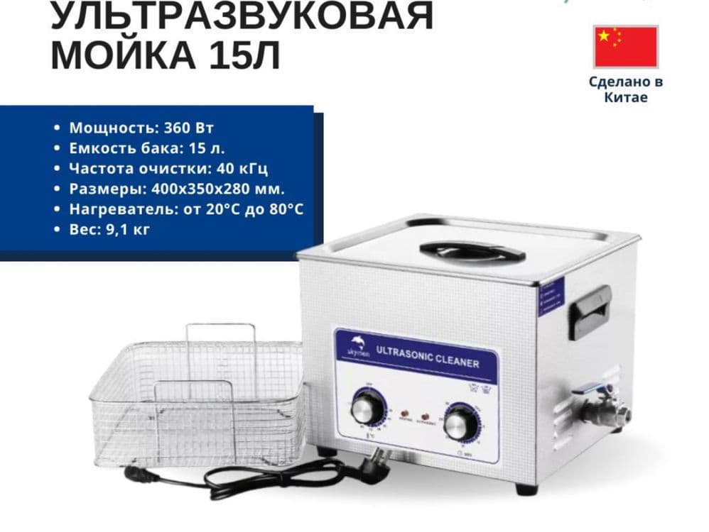 мойка ультразвук сотилади — 4