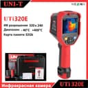 Тепловизор UNIT 320 E