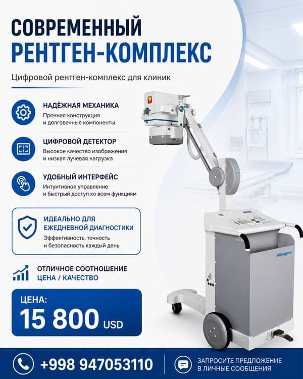 Portativ rentgen, mobil rentgen, порт рентген, мобильный рентген — 3