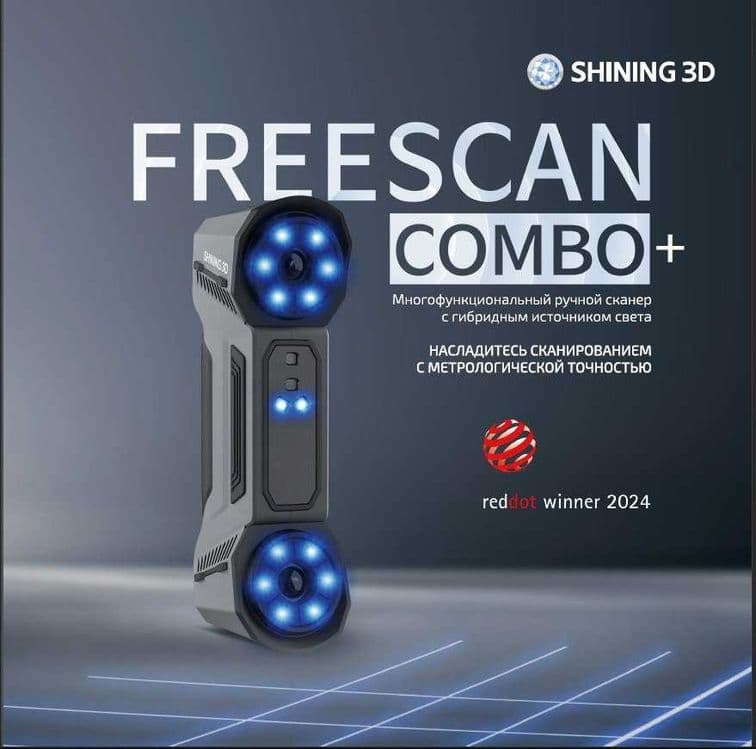 Продается FreeScan Combo+ — 1