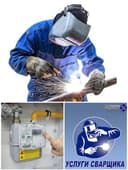 Svarka xizmati. Услуги сварщика. Svarshik usta. Svarshik xizmati svarc