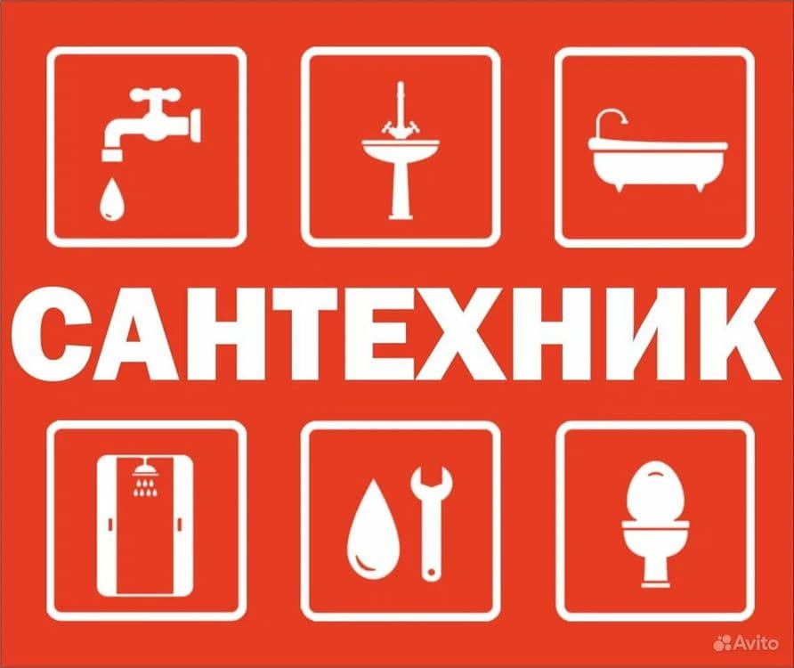 Сантехника и газа сварка — 2