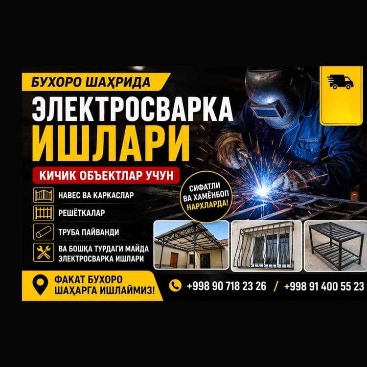 Электросварка ишлари • Бухоро шаҳрида — 1